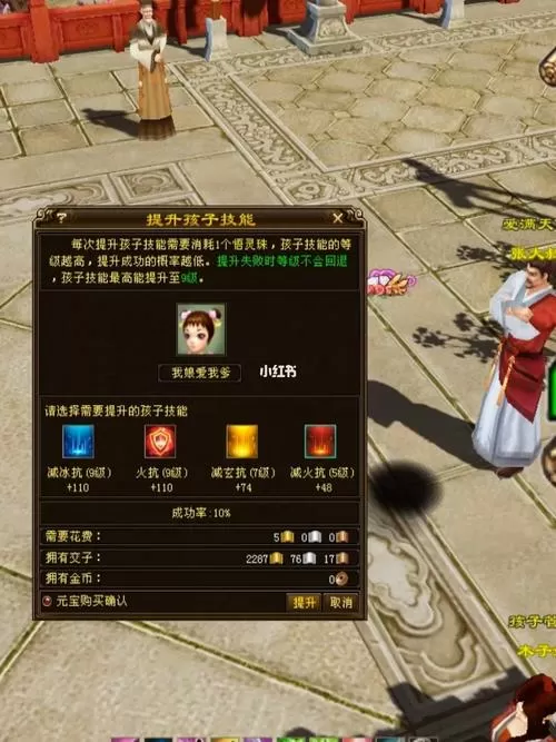天龙八部子女怎么快速升级