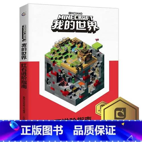 我的世界漫画书全套6册