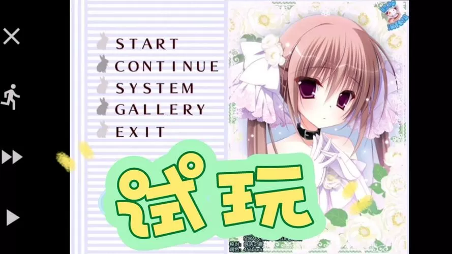 妹调日记用什么模拟器玩