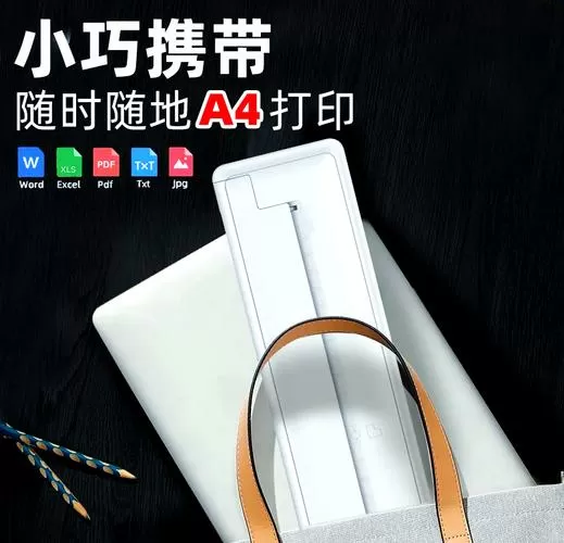 口袋热敏打印机如何使用