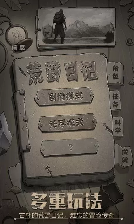 荒野日记孤岛无限贝壳修改器