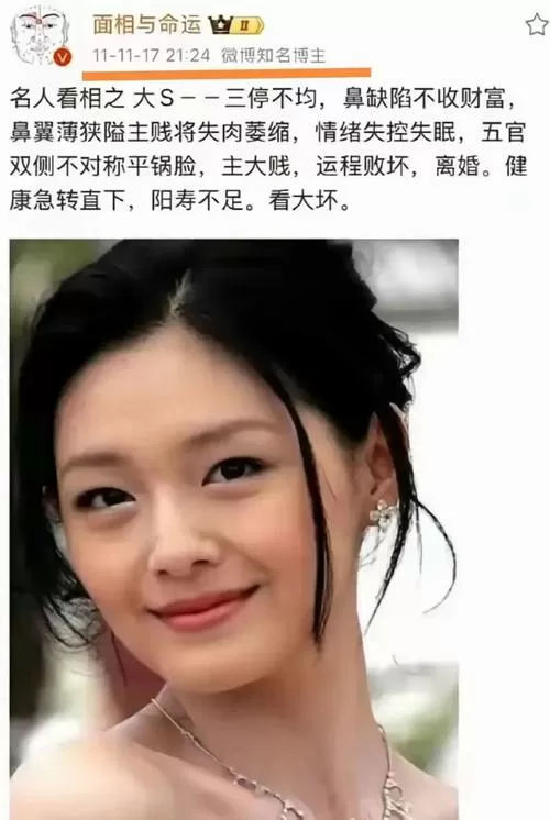 大s面相分析缩略图