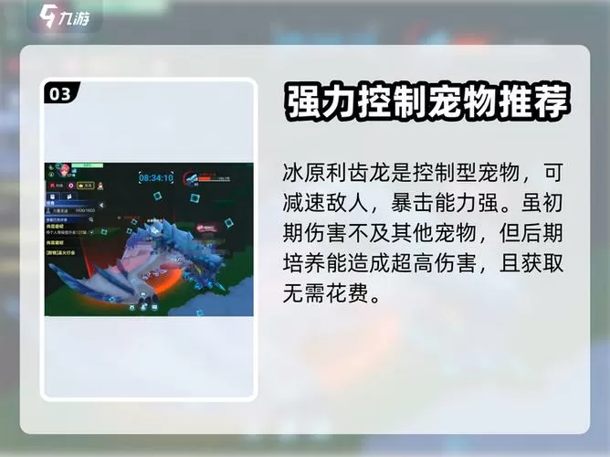我的起源怎么捕捉宠物