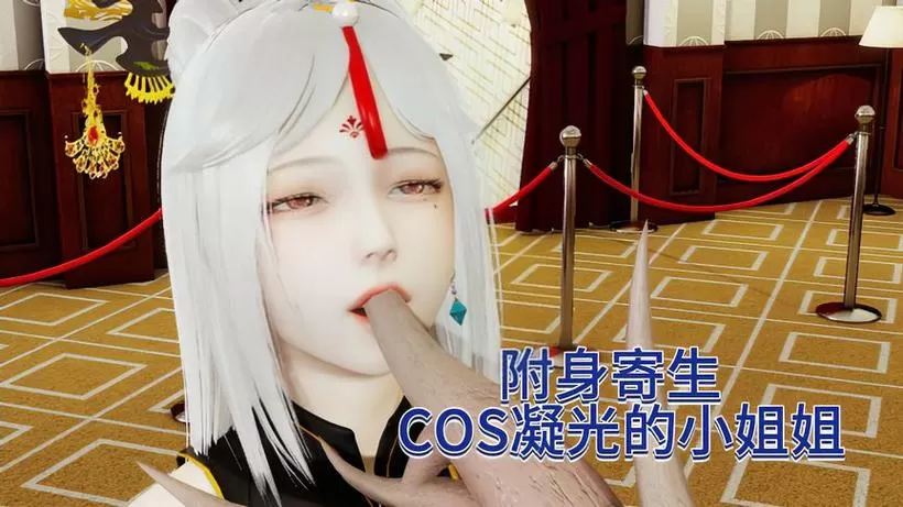 女战士被寄生虫控制附身黑化真人版