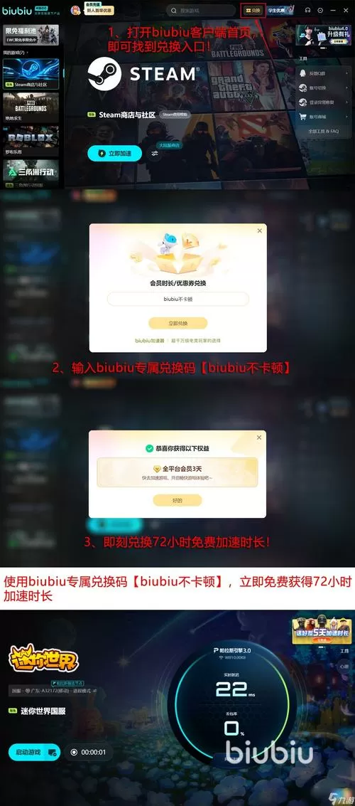 玩迷你世界老是闪退