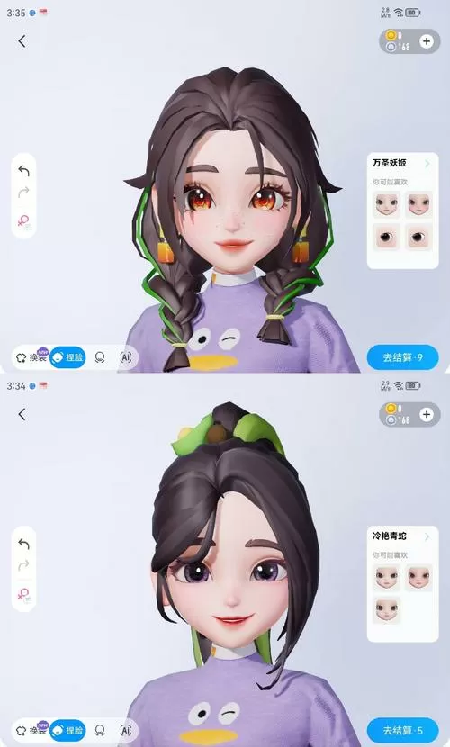 qq小窝捏脸教程女生