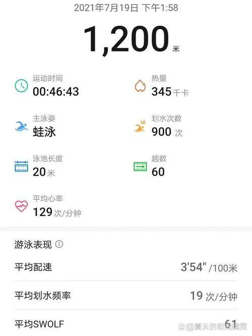 华为运动健康找不到游泳数据