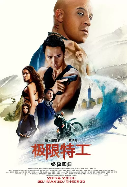 极速特工1国语免费观看