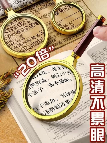 老花镜看字会放大吗