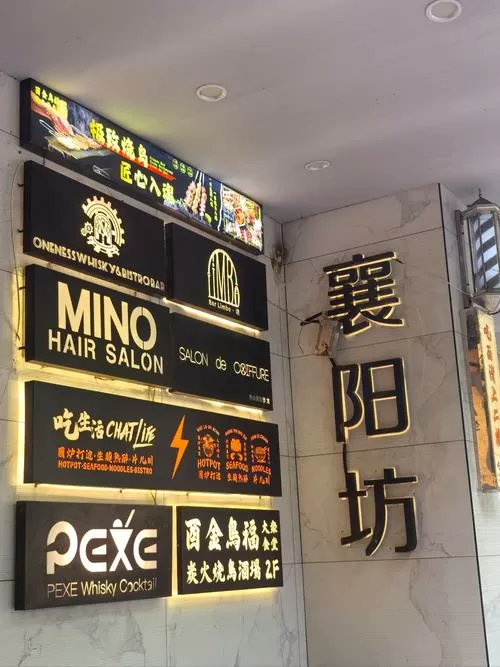 门头发光字一半不亮了怎么修