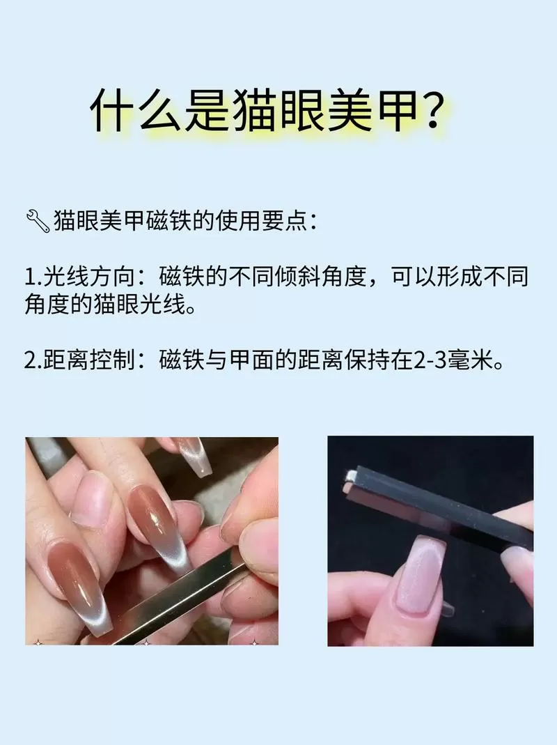 猫眼磁铁可以用普通磁铁代替吗