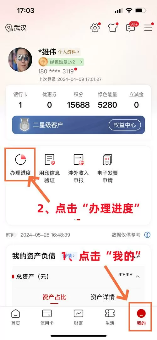 工行卡怎么导出流水明细