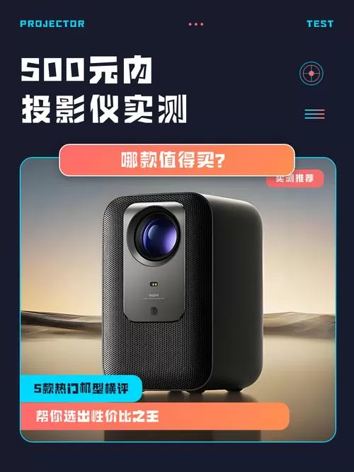 二三百的投影仪能买吗