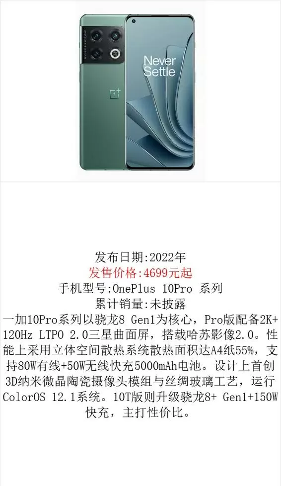 一加手机换屏幕大概要多少钱