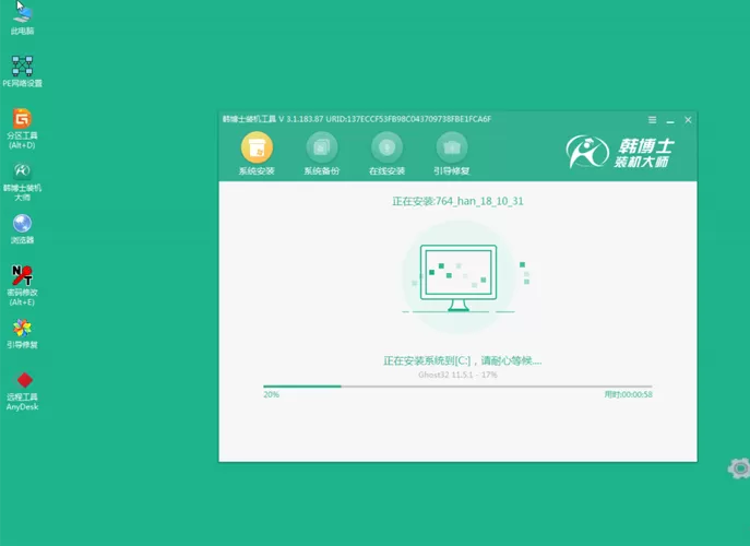 韩博士装机大师可靠吗