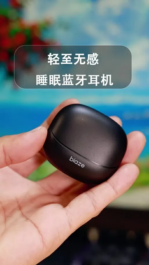 毕亚兹蓝牙耳机怎么样