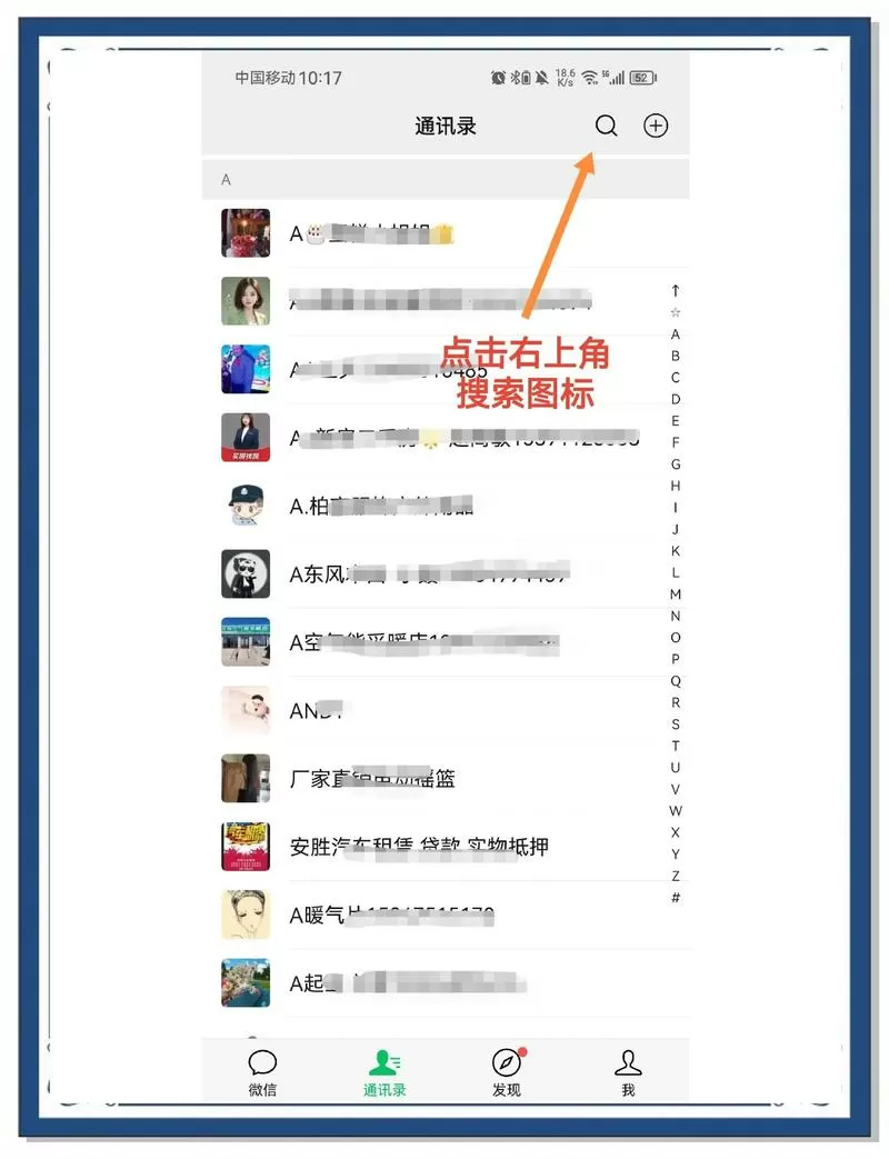 怎么删除相亲平台信息
