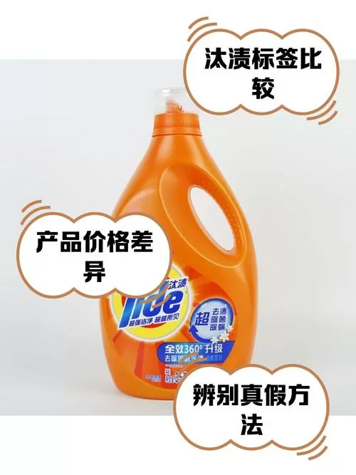 洗衣液冬天像果冻是假的吗