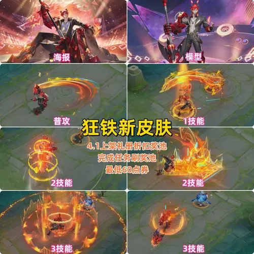 狂铁特工战影什么时候上架