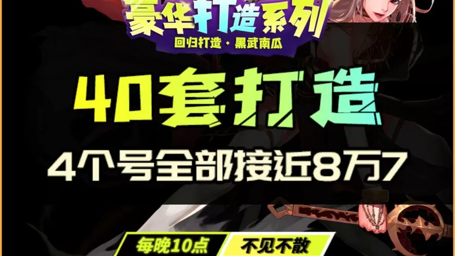 剑帝完美自定义