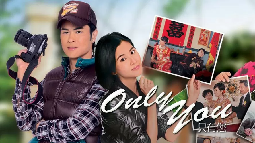 onlyyou只有您粤语免费观看