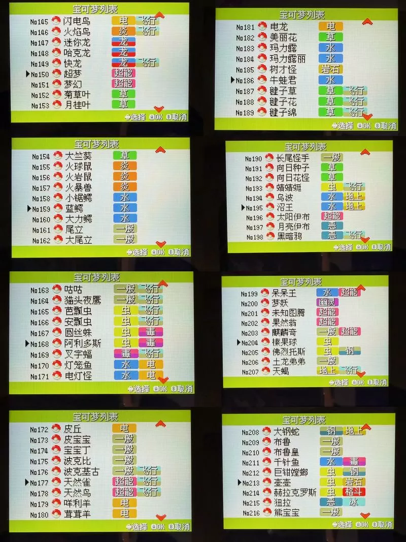 叶绿原版精灵分布图