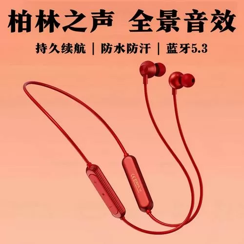 脖颈式蓝牙耳机什么牌子好