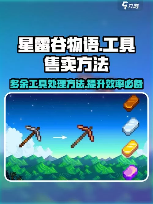 星露谷前期武器推荐