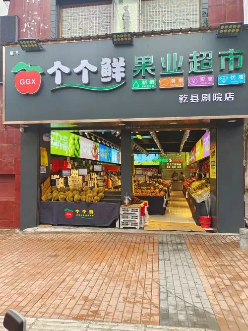 个个鲜水果连锁超市加盟电话