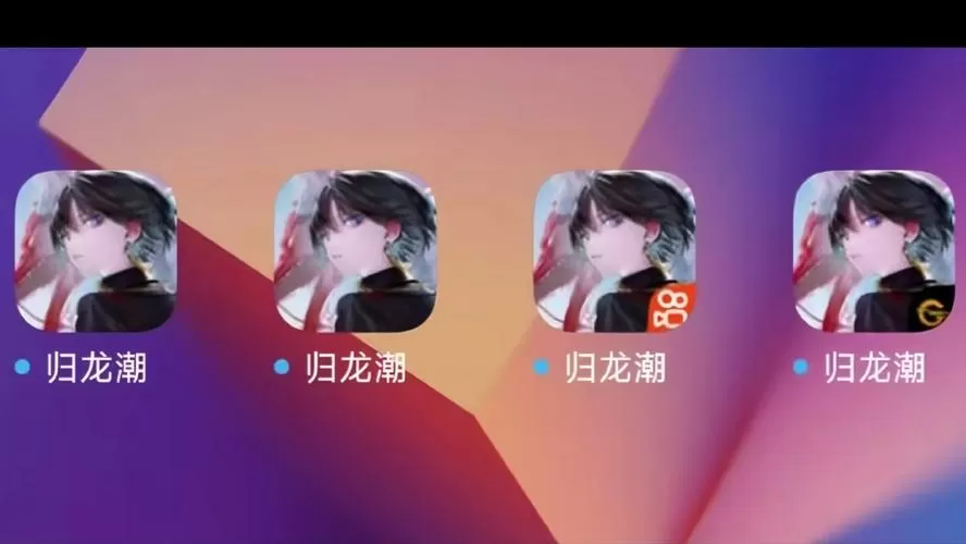 归龙潮内测激活码