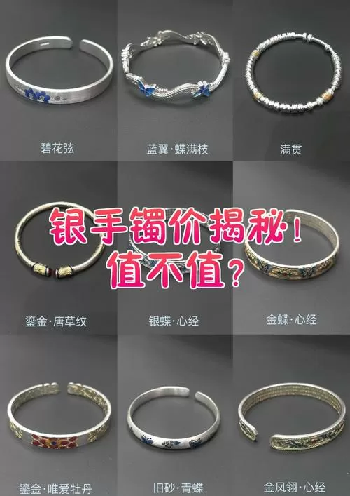 抖音上的银手镯为什么这么便宜