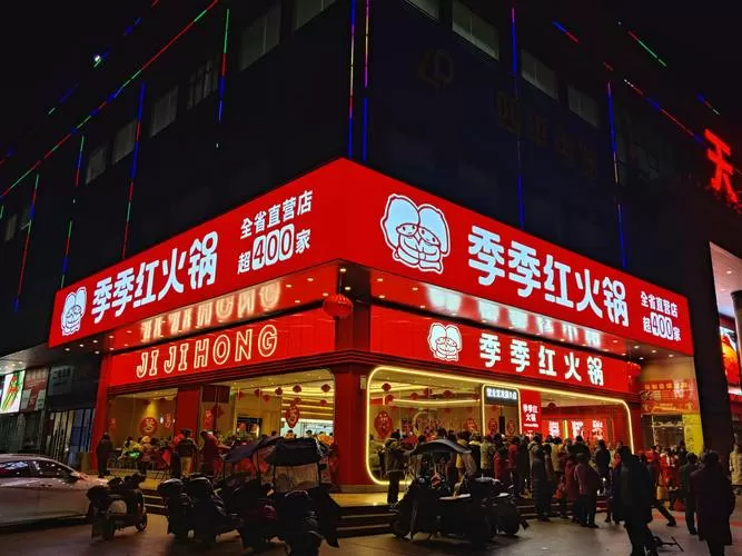 南昌季季红火锅加盟总部在哪