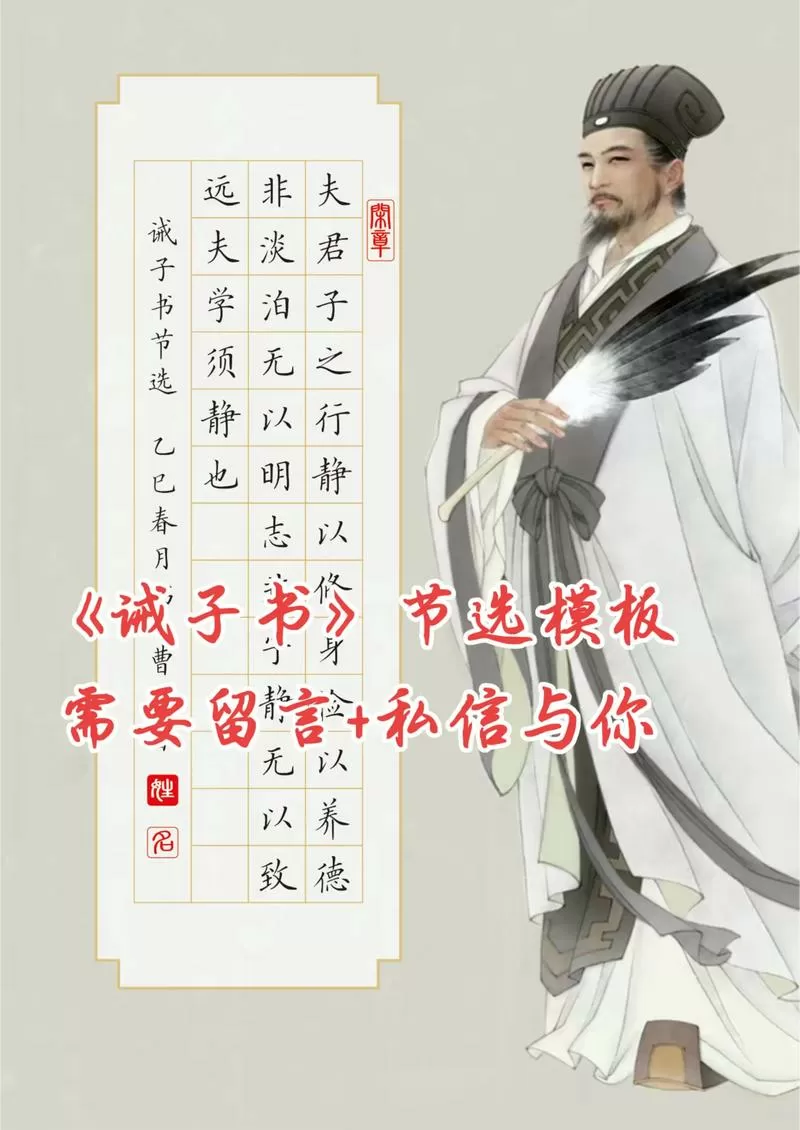 诫子书多少字不带标点符号