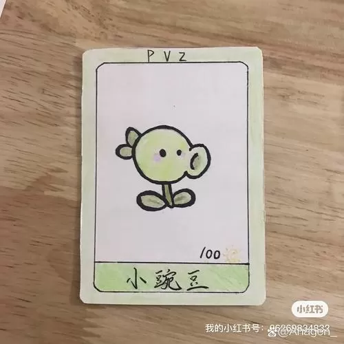 植物大战僵尸散卡片