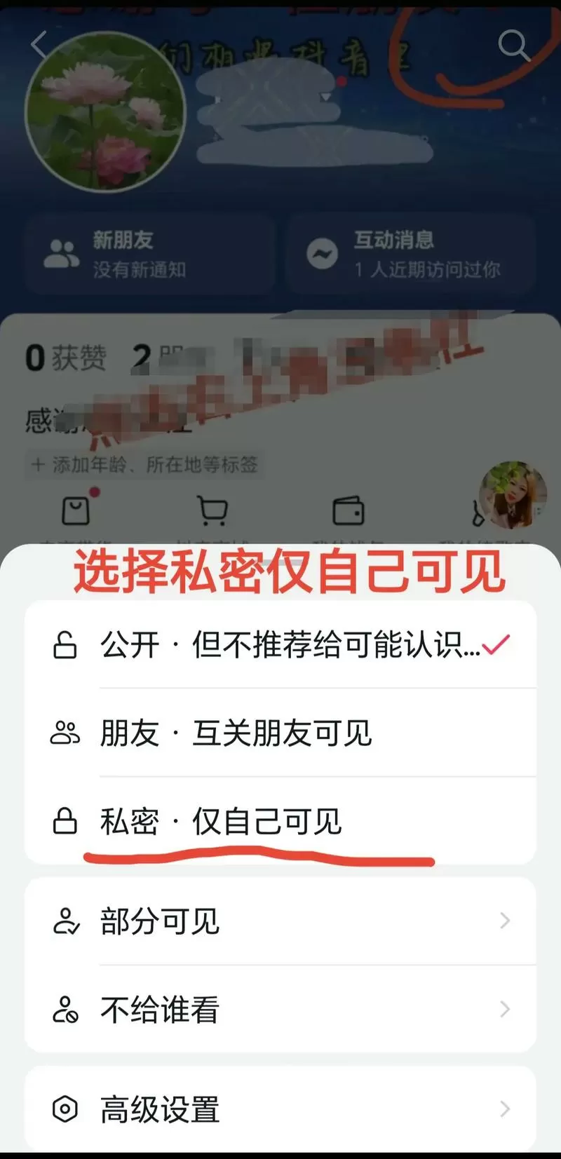 抖音作品如何批量设为私密