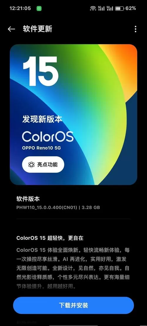 oppo手机接电话上滑键改成左右滑动