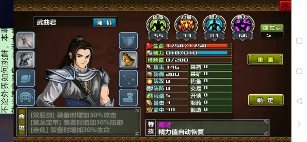 三国大时代4水镜版上帝模式