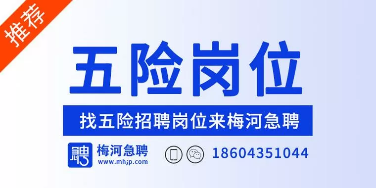 梅河口信息网找工作梅河口找工缩略图