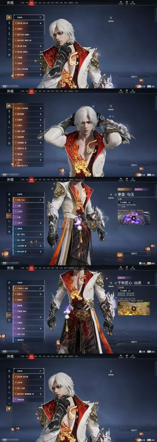 土地抢夺者龙尾怎么获得