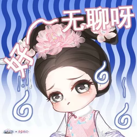 嫣然若曦是什么意思