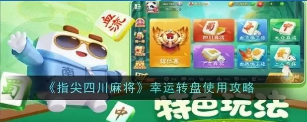 指尖麻将四川麻将兑换码怎么兑换