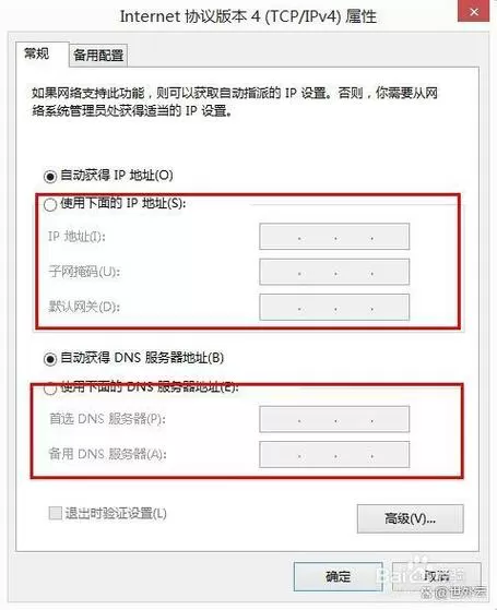 怎么加入已有的局域网