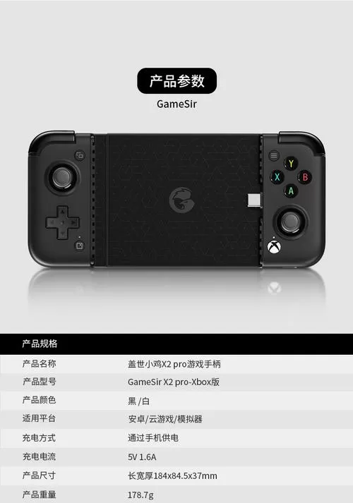 小鸡手柄x2和x2pro区别