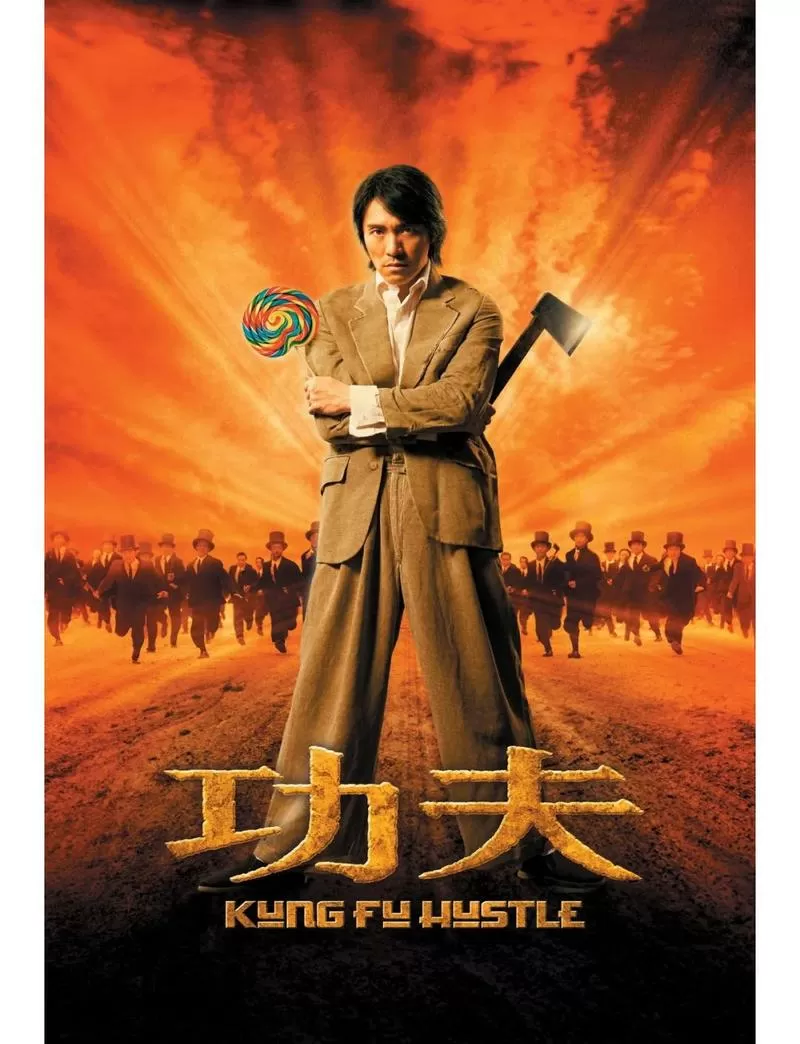 电影《功夫》免费观看