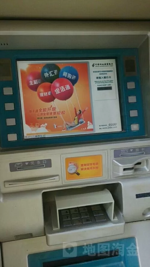 银行定期存款,在atm机上能看到吗