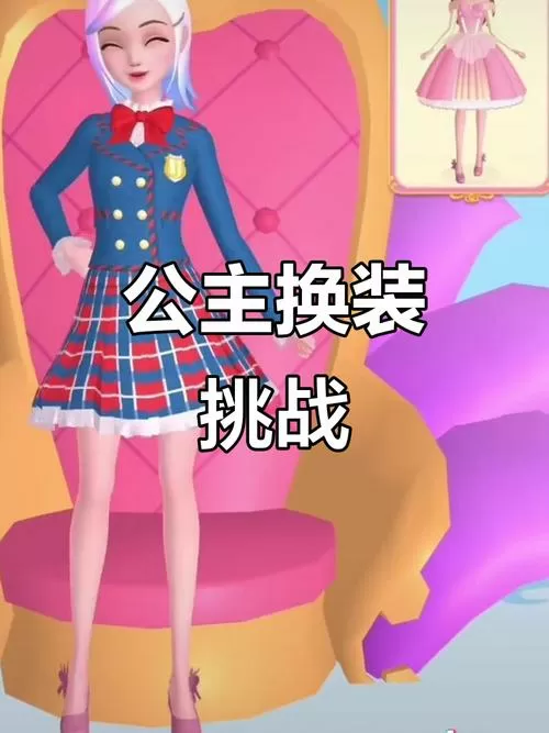 珠珠的秘密换装游戏破解版