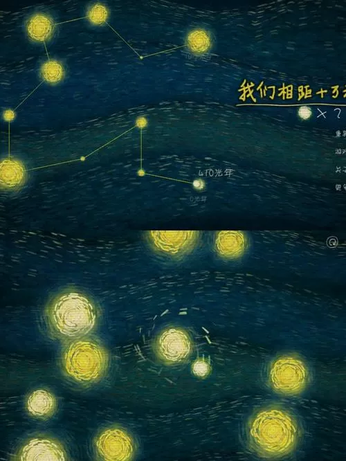 我们相距十万光年游戏