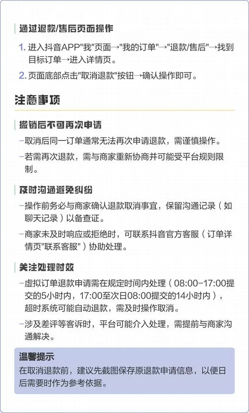 抖店怎么关闭自动同意退货退款