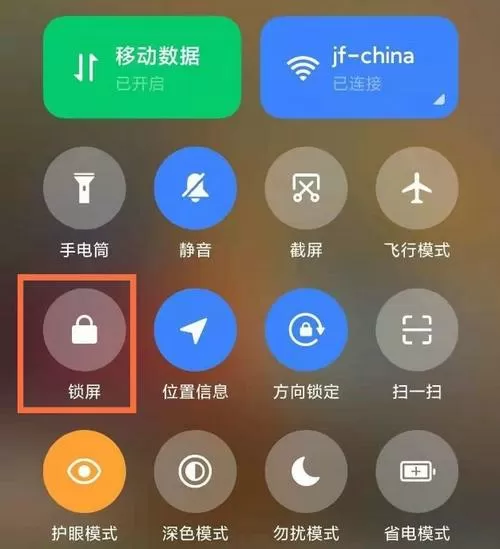 红米锁屏键在哪里设置