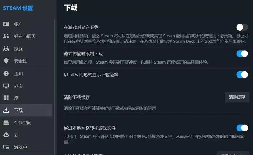 steam游戏损坏了怎么修复